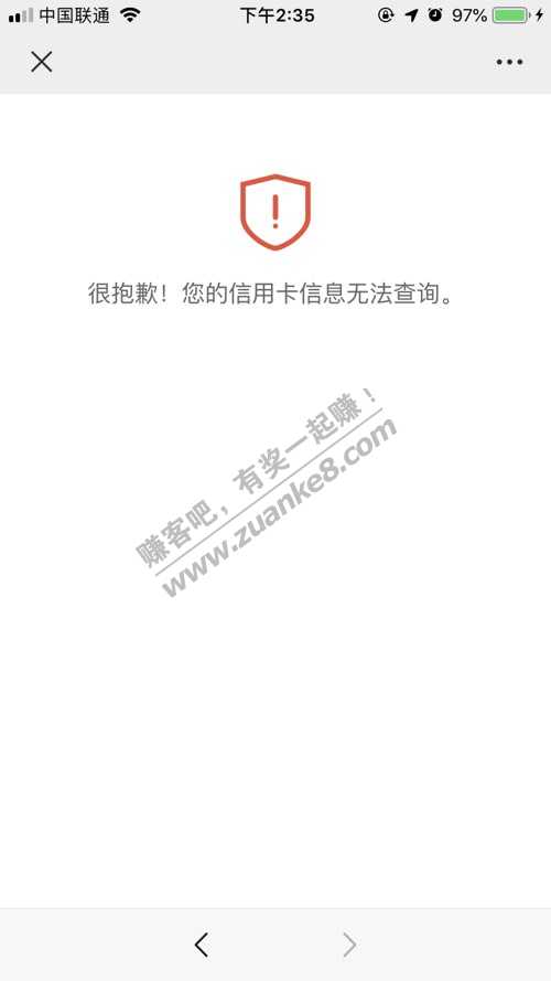 中行信用卡公众号的分期你们卡不卡-惠小助(52huixz.com)