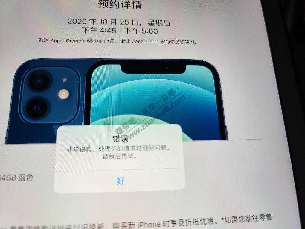 18cm的大佬们进来看看苹果手机预约不上咋回事-惠小助(52huixz.com)