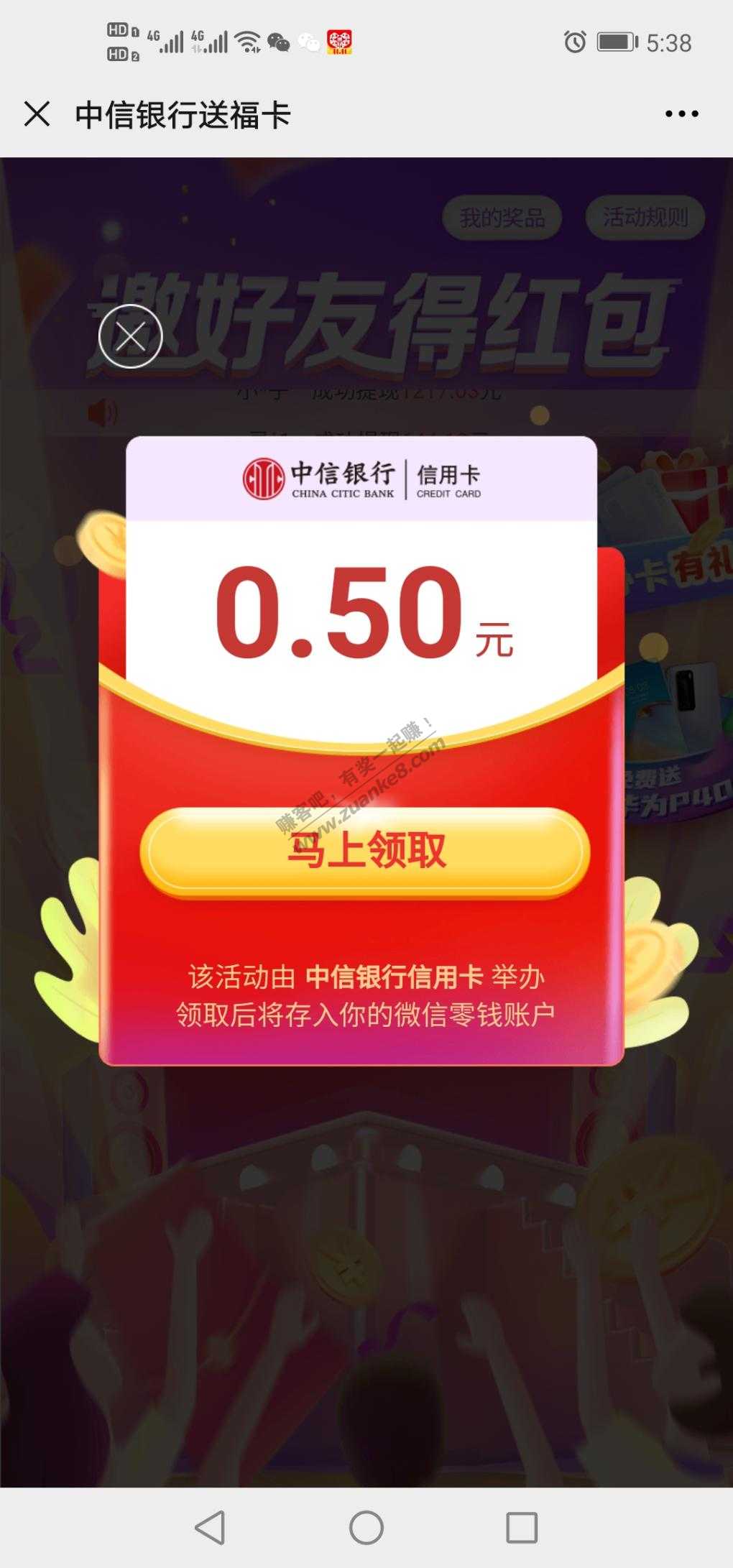 微信扫码立得0.5元-惠小助(52huixz.com)