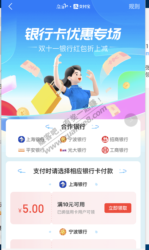 支付宝双11银行卡优惠-惠小助(52huixz.com)