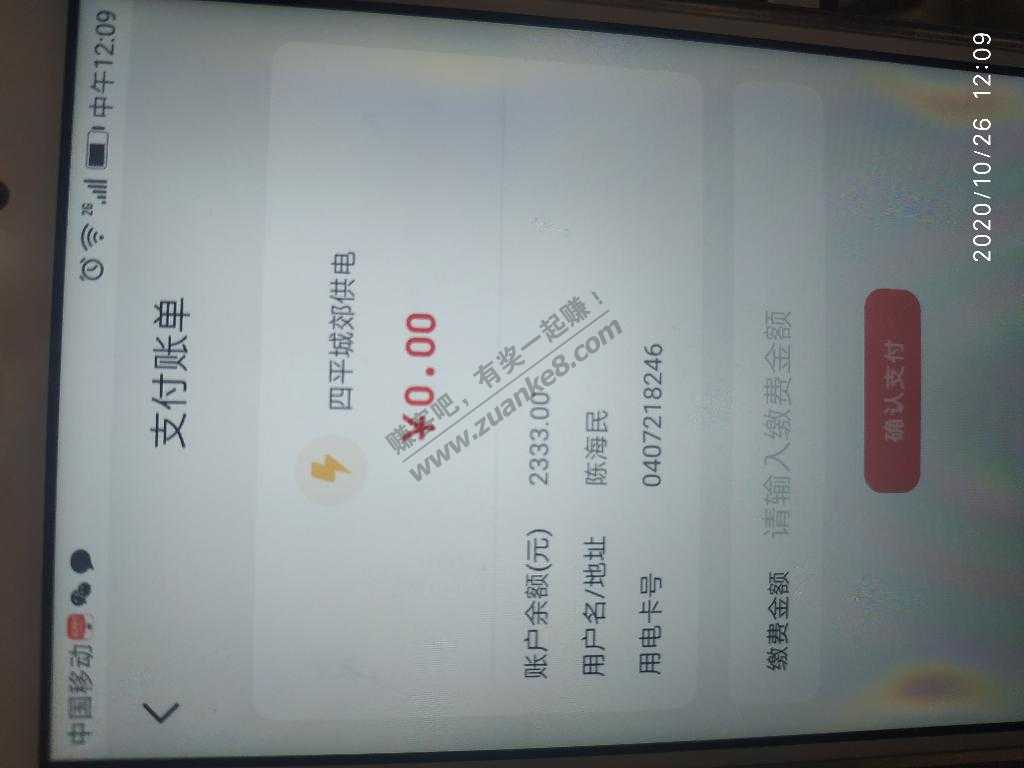 网友电费快赚3000了-大赢家--惠小助(52huixz.com)