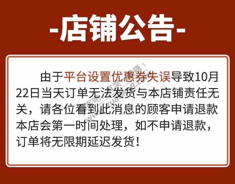 苏宁拼够跟风下了一单-店家出公告说不发货-害-惠小助(52huixz.com)