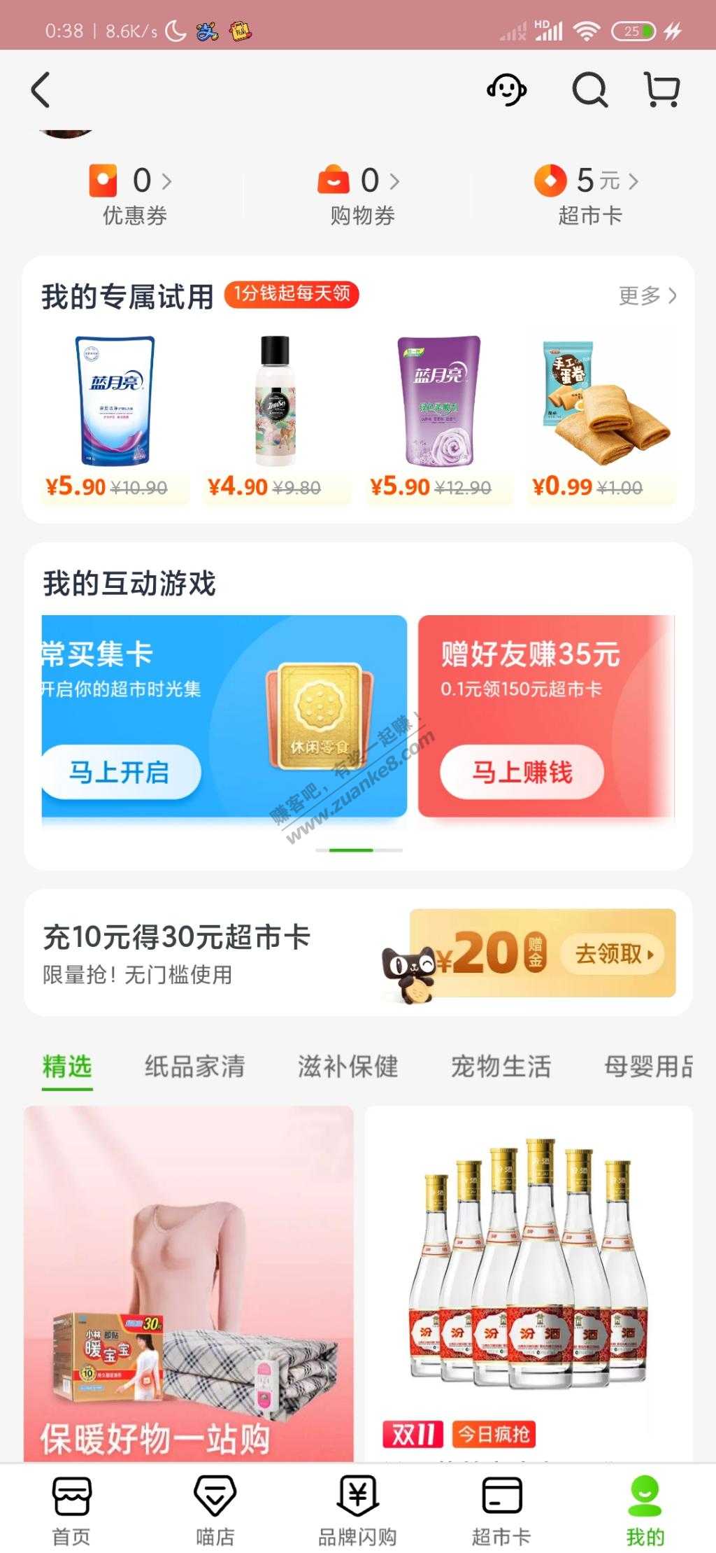 天猫超市充10送30-惠小助(52huixz.com)