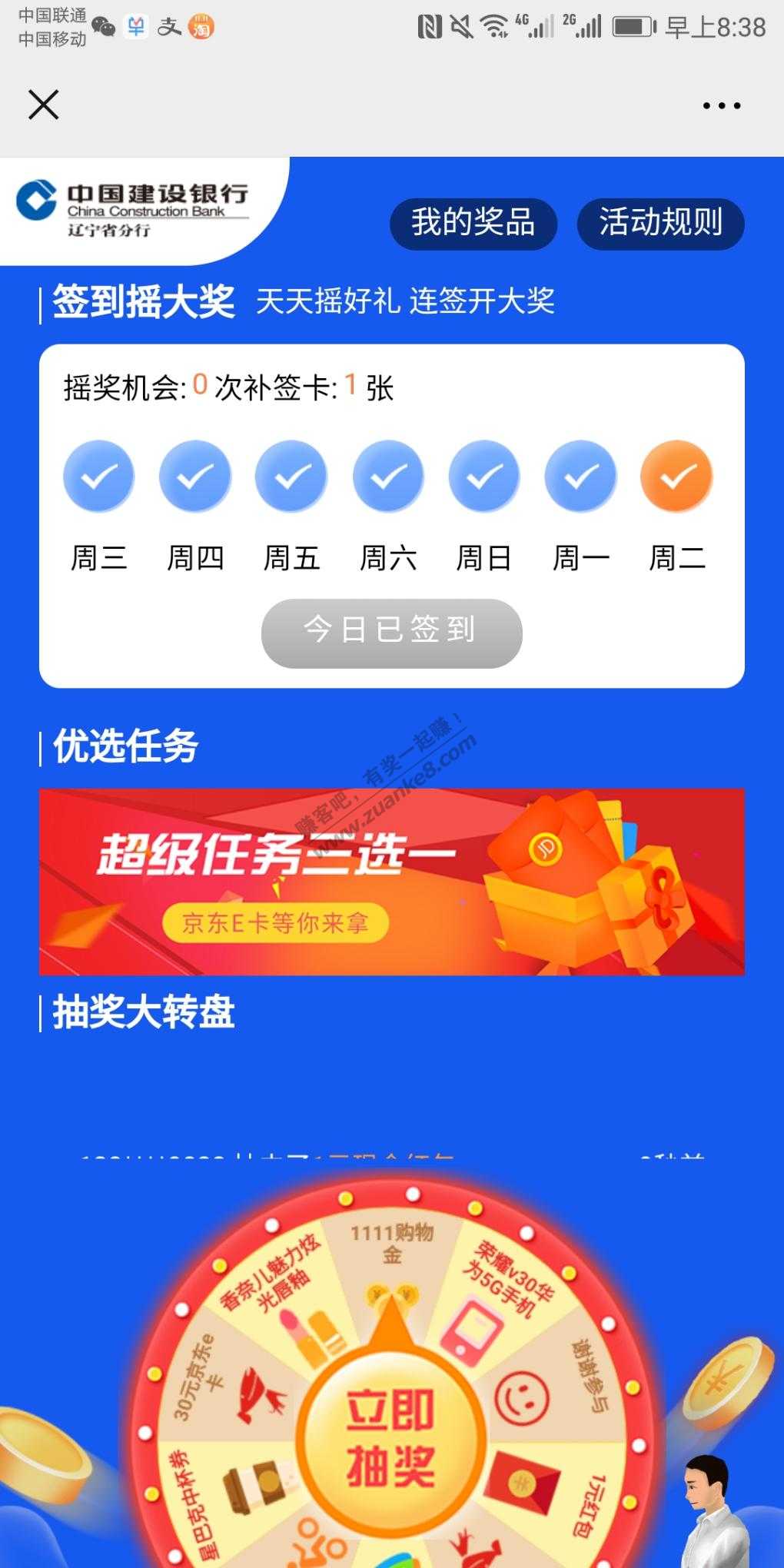 建行信用卡～辽宁活动咨询-惠小助(52huixz.com)