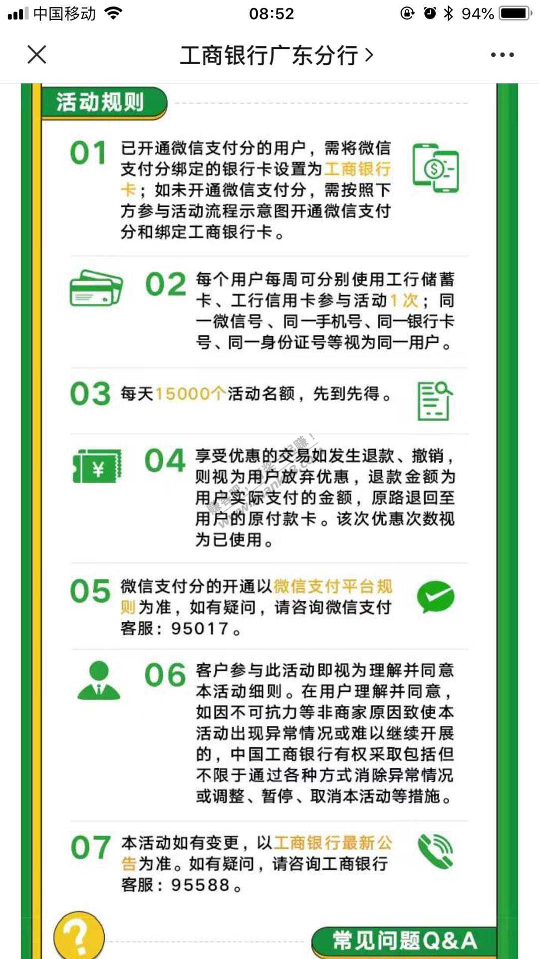 工行卡寄快递可减5元-惠小助(52huixz.com)