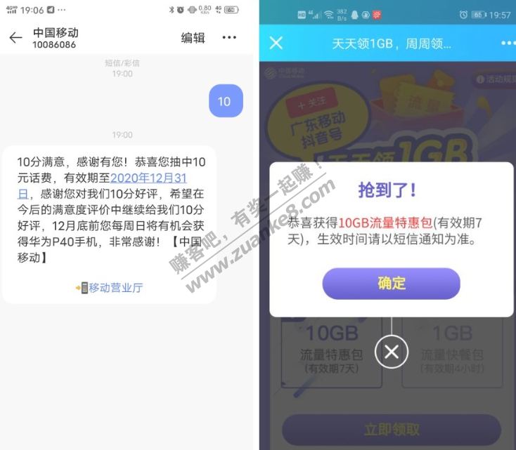 河南10元话费+广东10G流量-惠小助(52huixz.com)