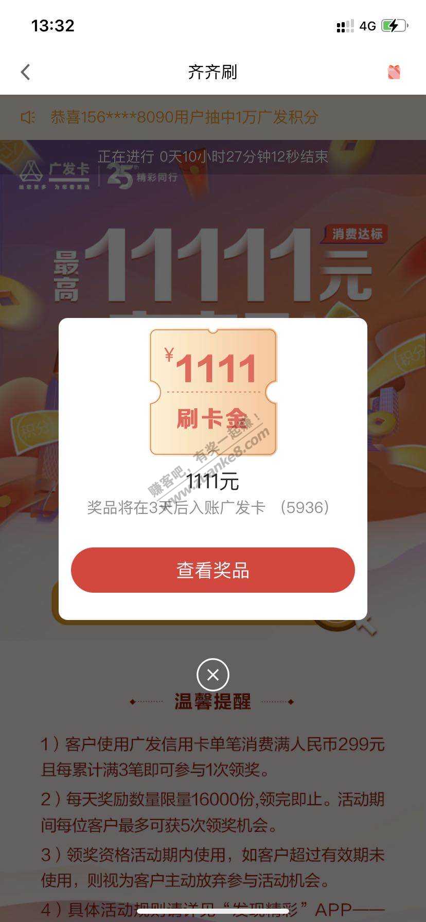 今年中的最大的毛-广发1111-惠小助(52huixz.com)