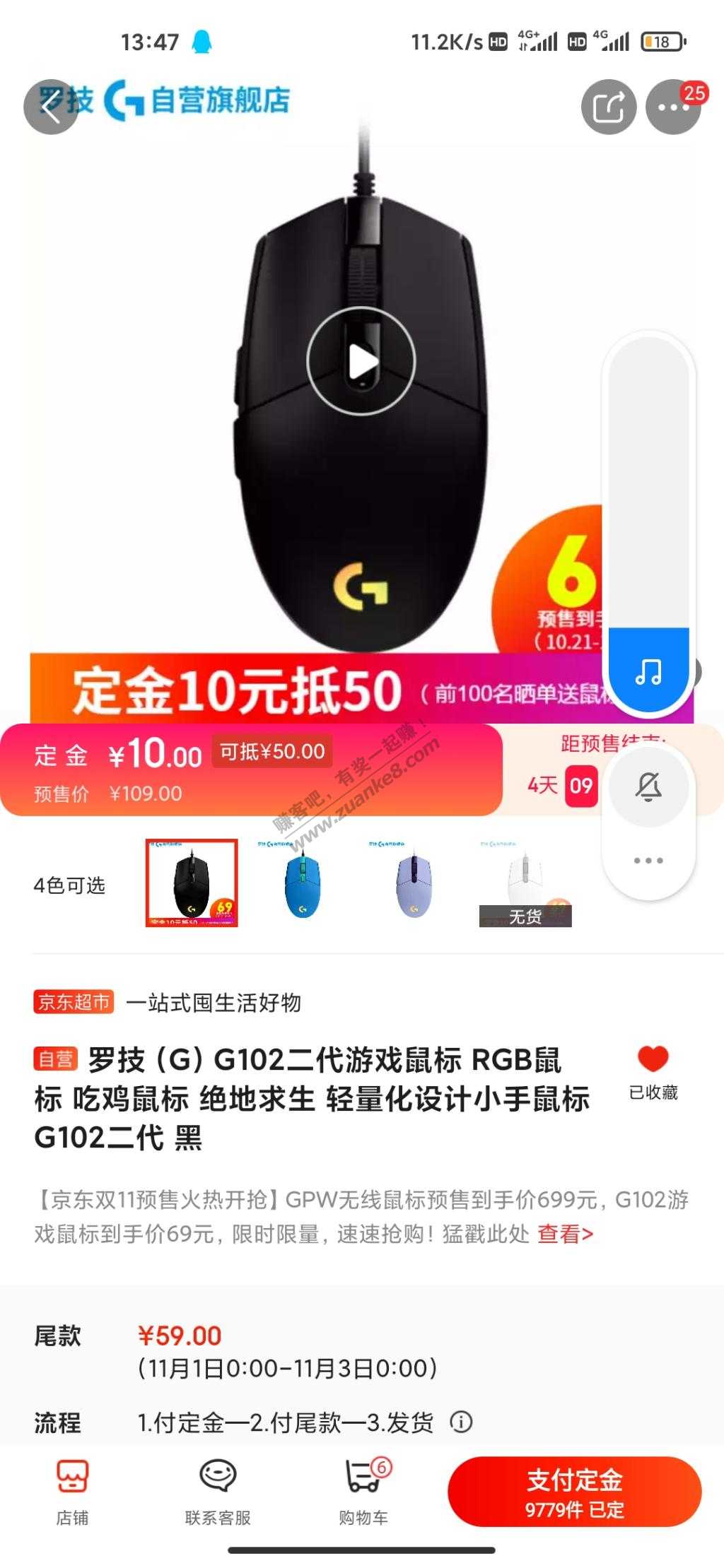 罗技鼠标g102好价-惠小助(52huixz.com)