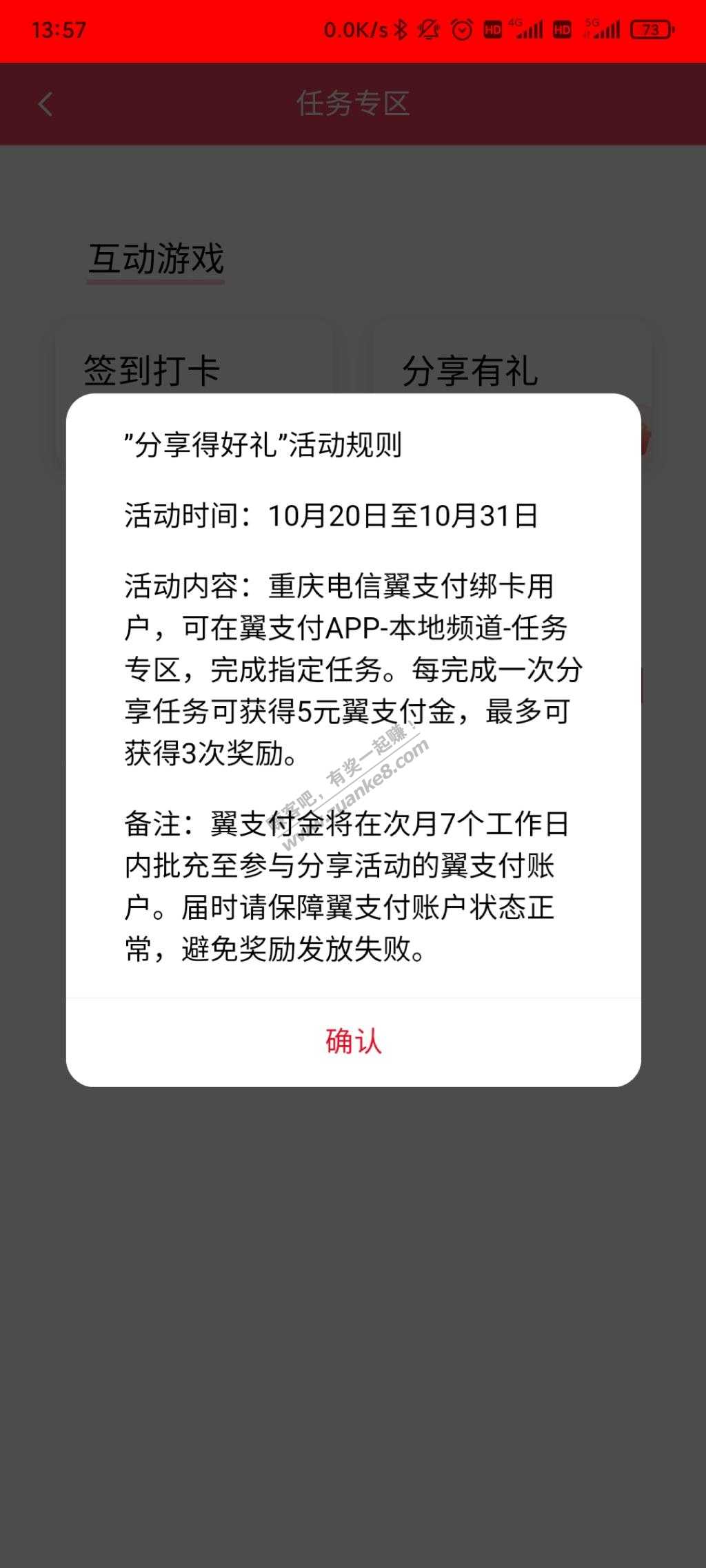 重庆电信翼支付15翼支付金-惠小助(52huixz.com)