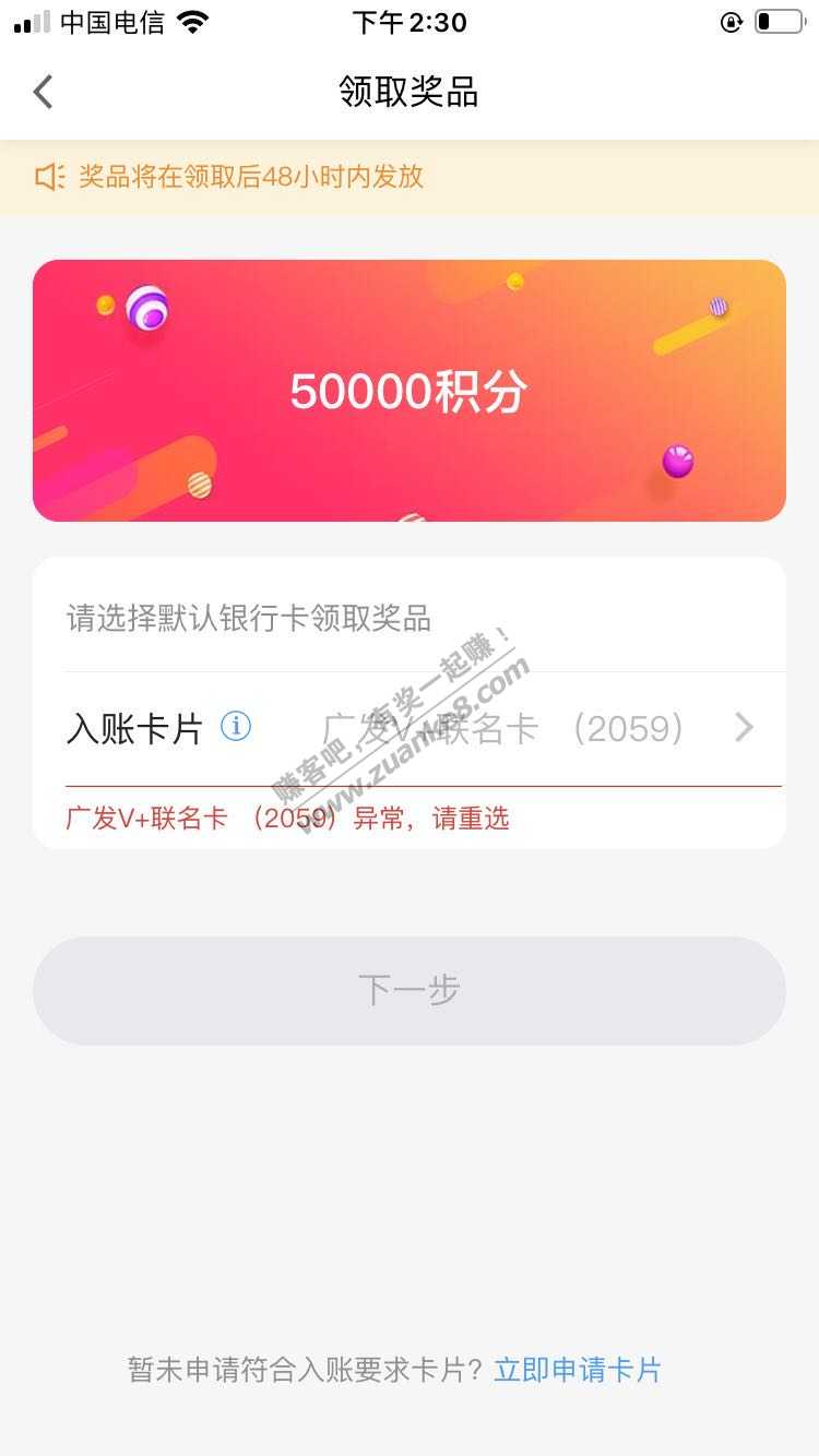 广发真是乐极生悲-刚中1111另一个号就交易异常-惠小助(52huixz.com)