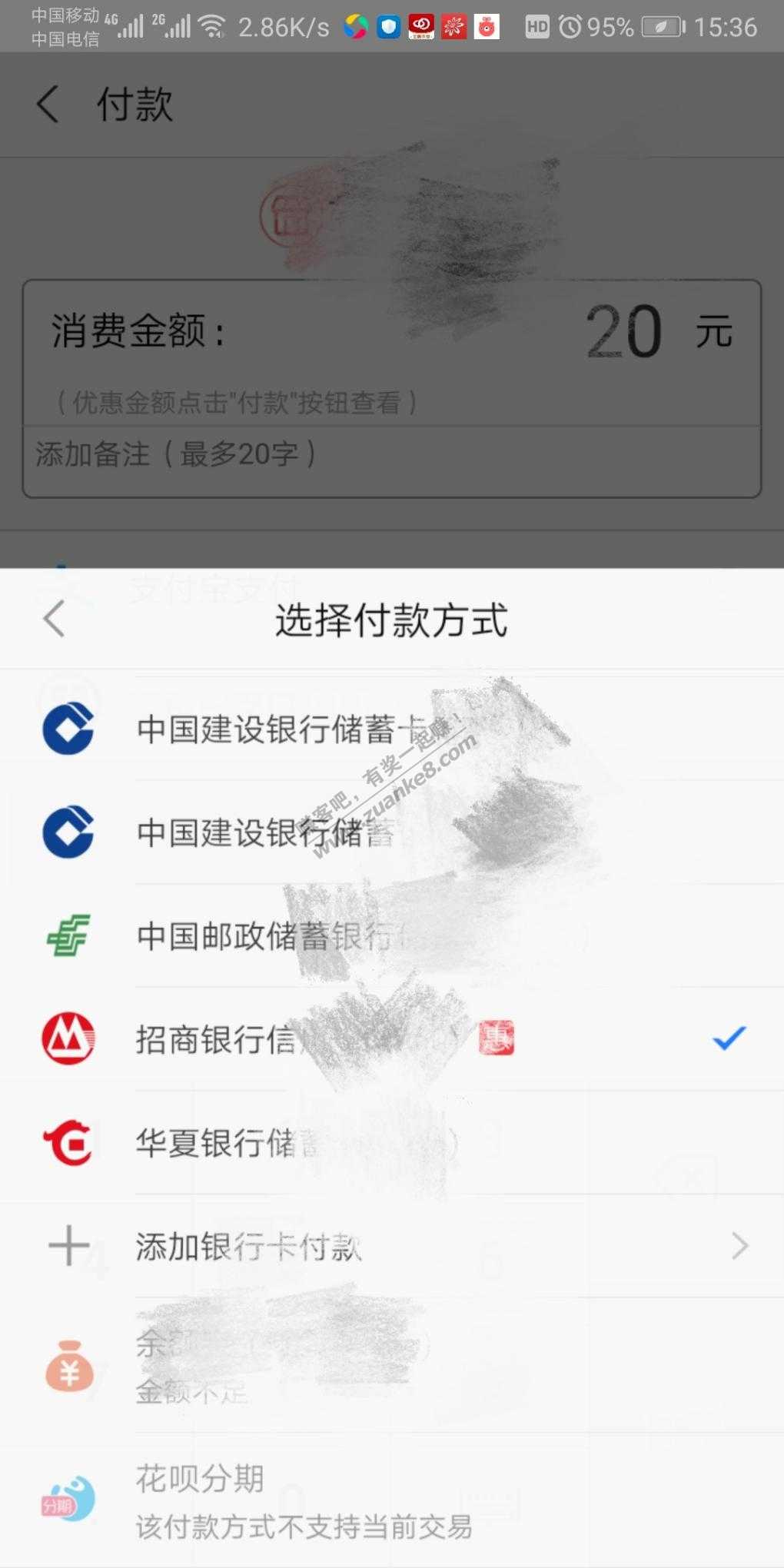 支付宝扫吧码招商减5-惠小助(52huixz.com)