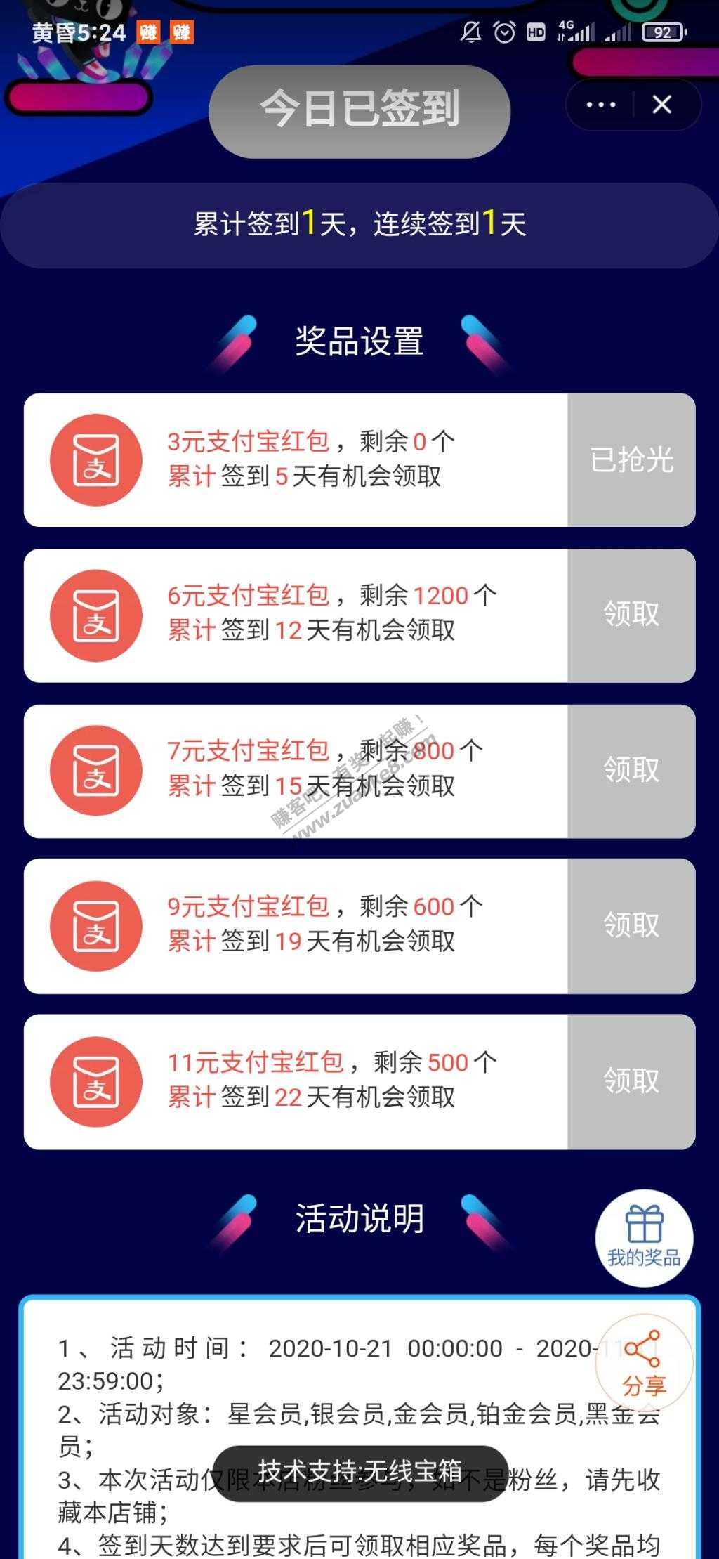 淘宝“海尔官方旗舰店”0买红包-惠小助(52huixz.com)