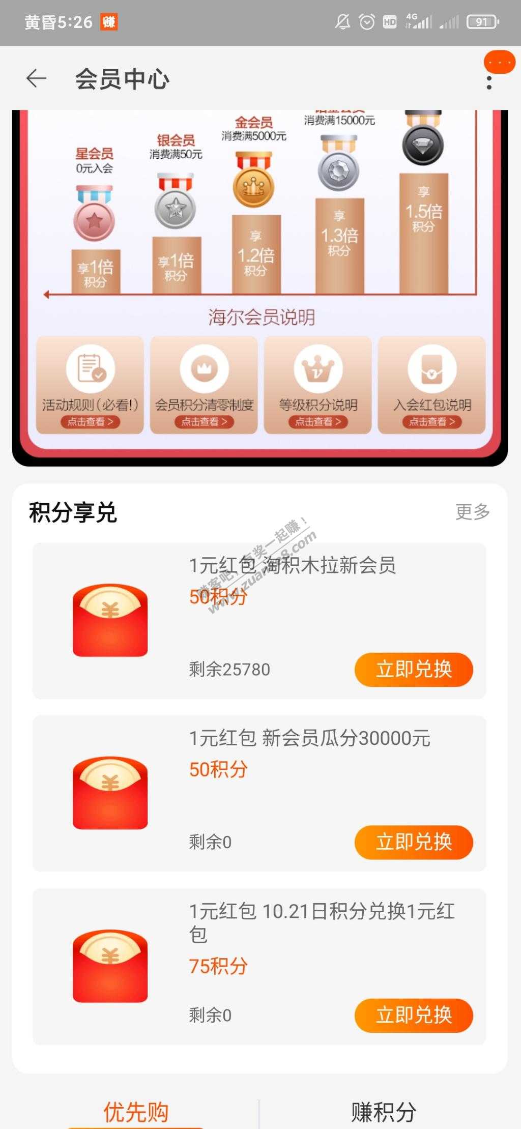 淘宝“海尔官方旗舰店”0买红包-惠小助(52huixz.com)