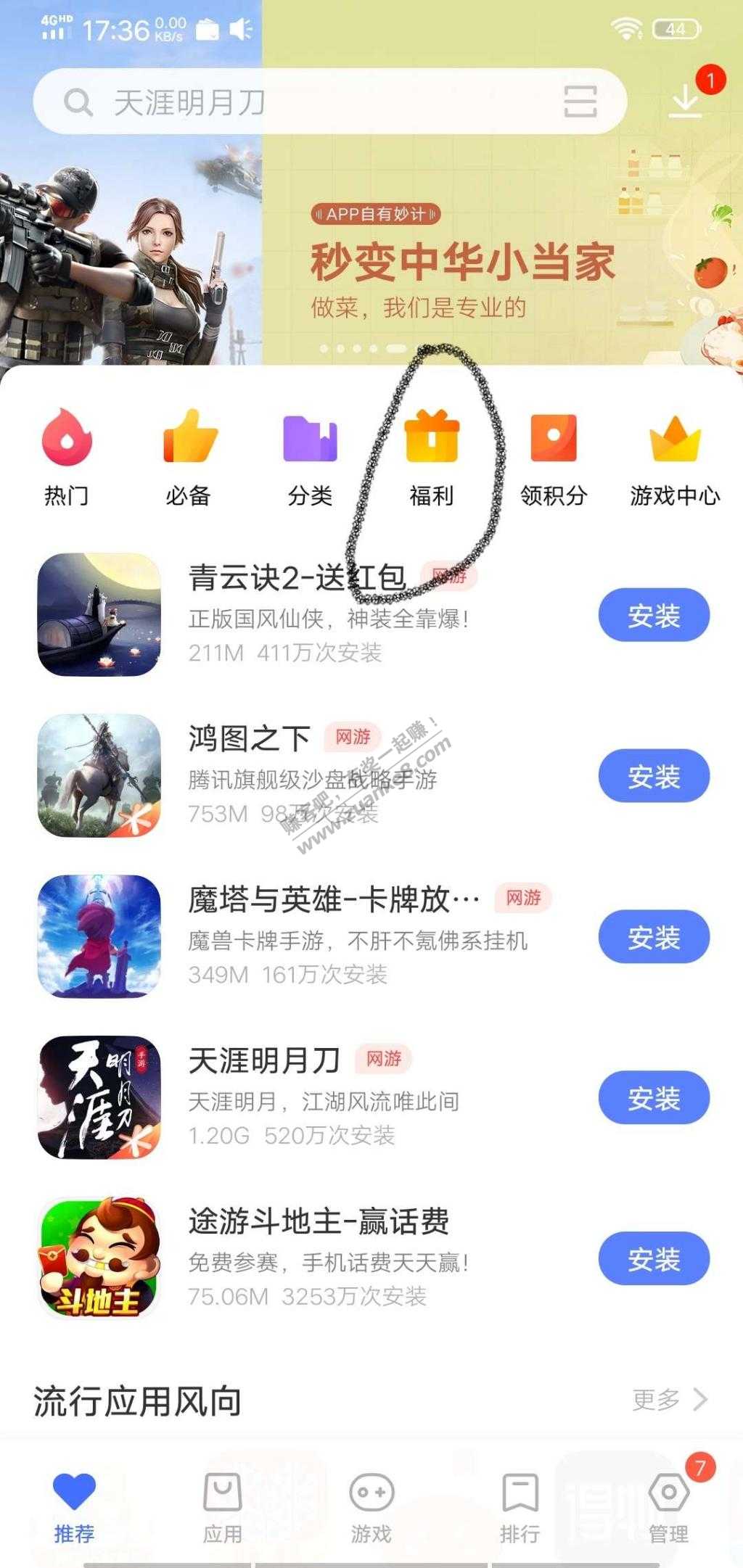 vivo应用商店每天买保底红包-惠小助(52huixz.com)