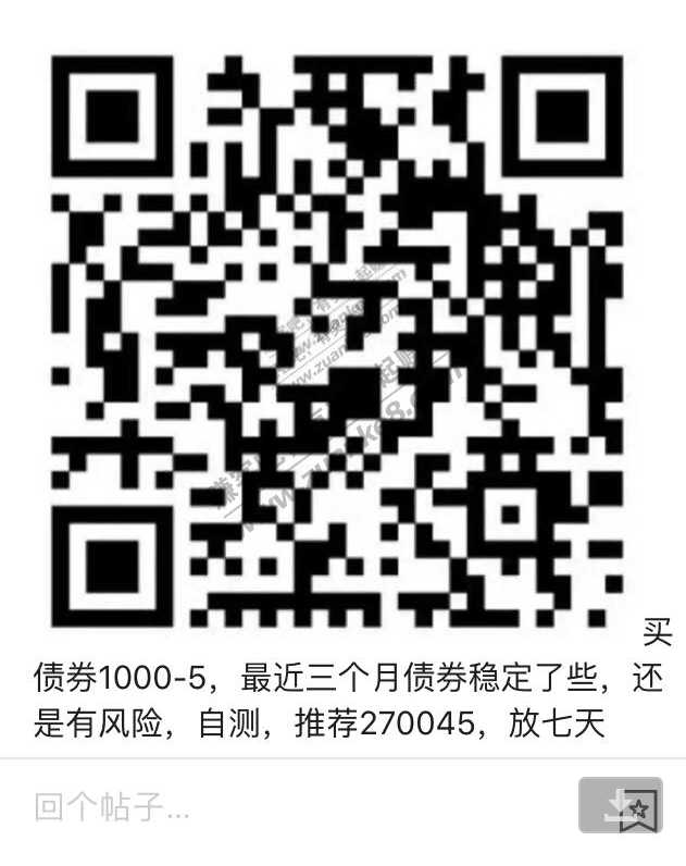 支付宝基金红包1000-5.18-债基最近很稳。-惠小助(52huixz.com)