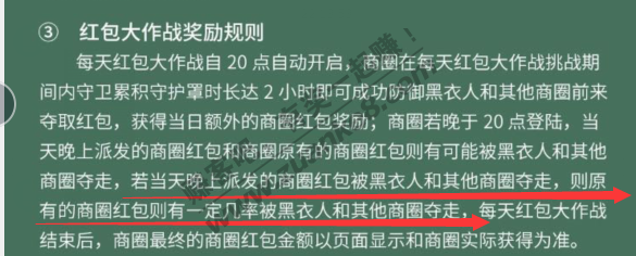 商圈红包当天不拉人守护会被偷走多少红包-它来了-惠小助(52huixz.com)