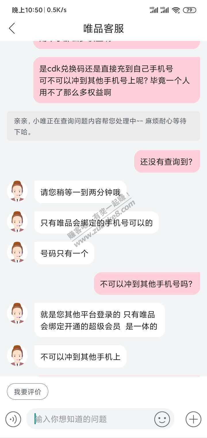 唯品会那个买一赠11可以放弃了吧-惠小助(52huixz.com)