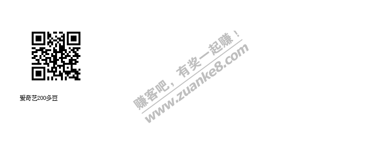 京豆 200多 爱奇艺 没领的来-惠小助(52huixz.com)