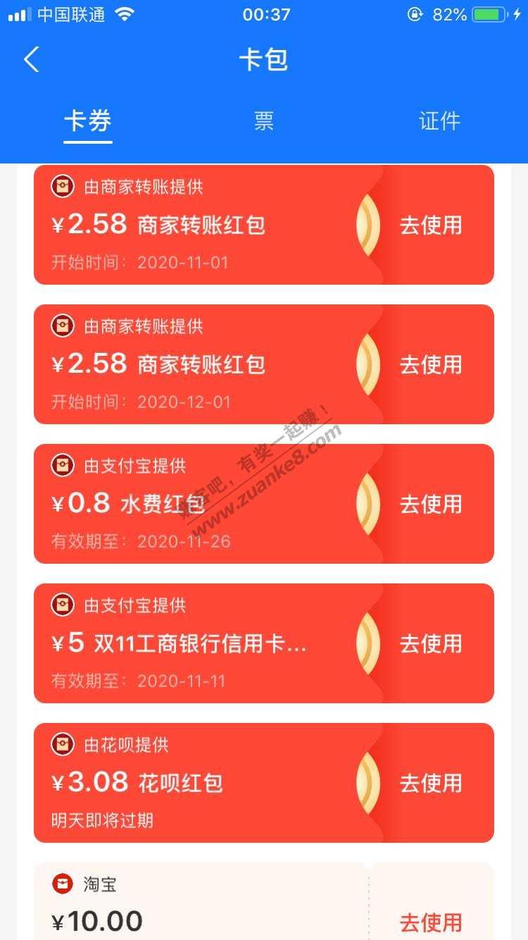 支付宝商户转账3张2.58-惠小助(52huixz.com)