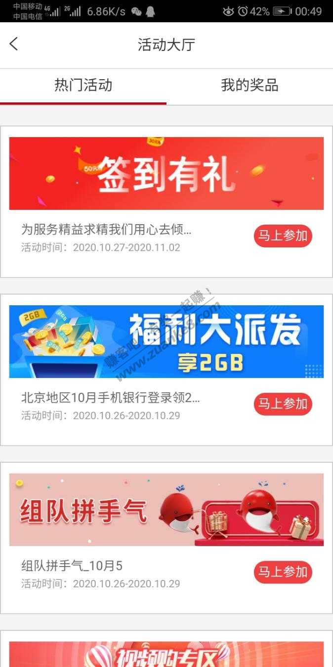 工行五元通用券-可零买-惠小助(52huixz.com)