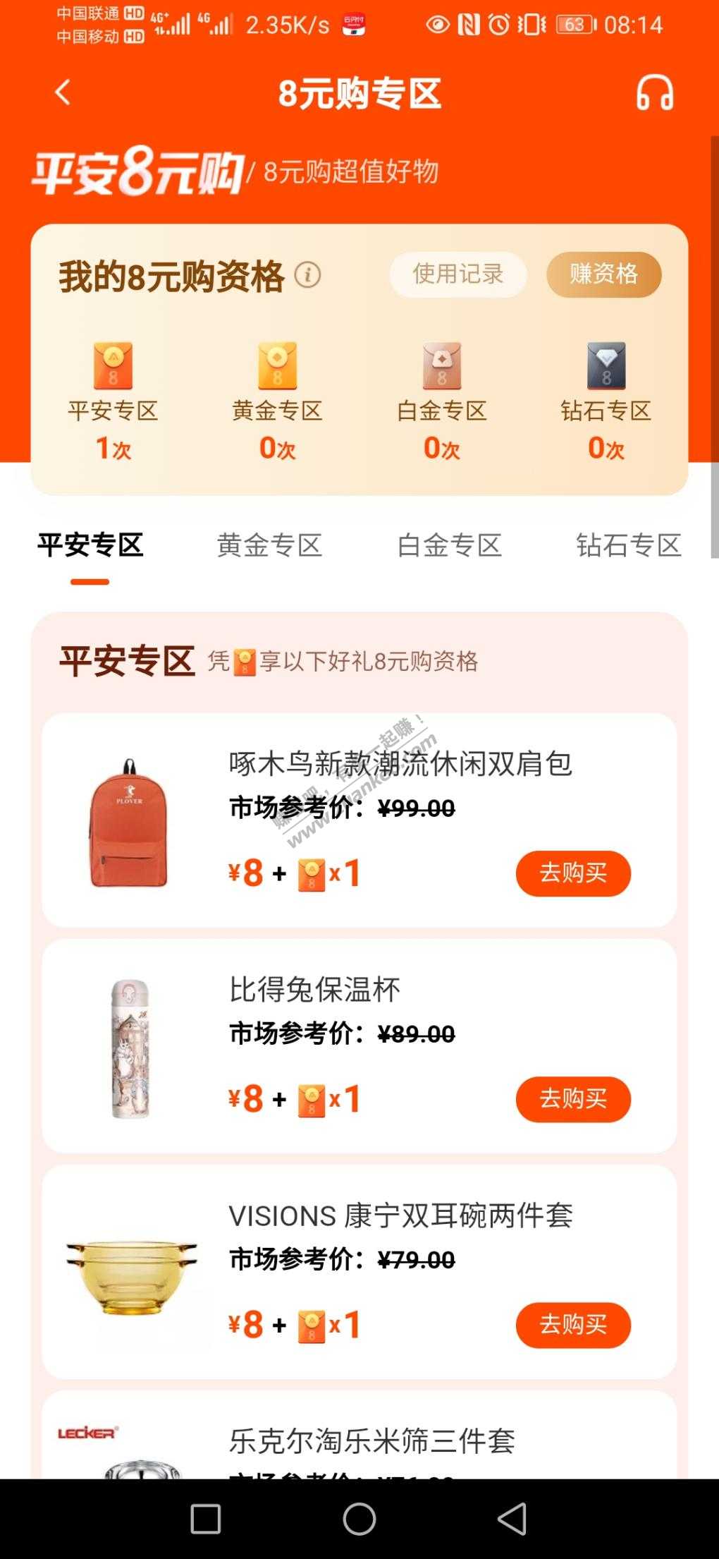 平安188开红包-8点12分水了个平安-惠小助(52huixz.com)