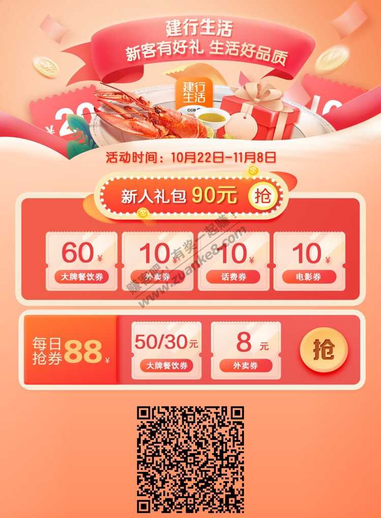 话费10充30 外卖10买20！！！！！-惠小助(52huixz.com)