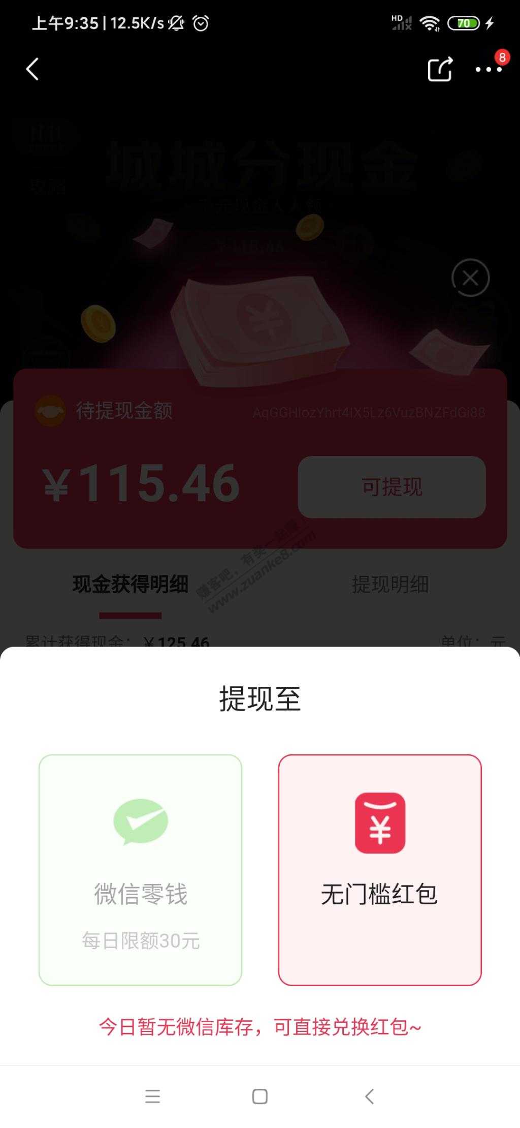 京东城城分现金提不出来--惠小助(52huixz.com)