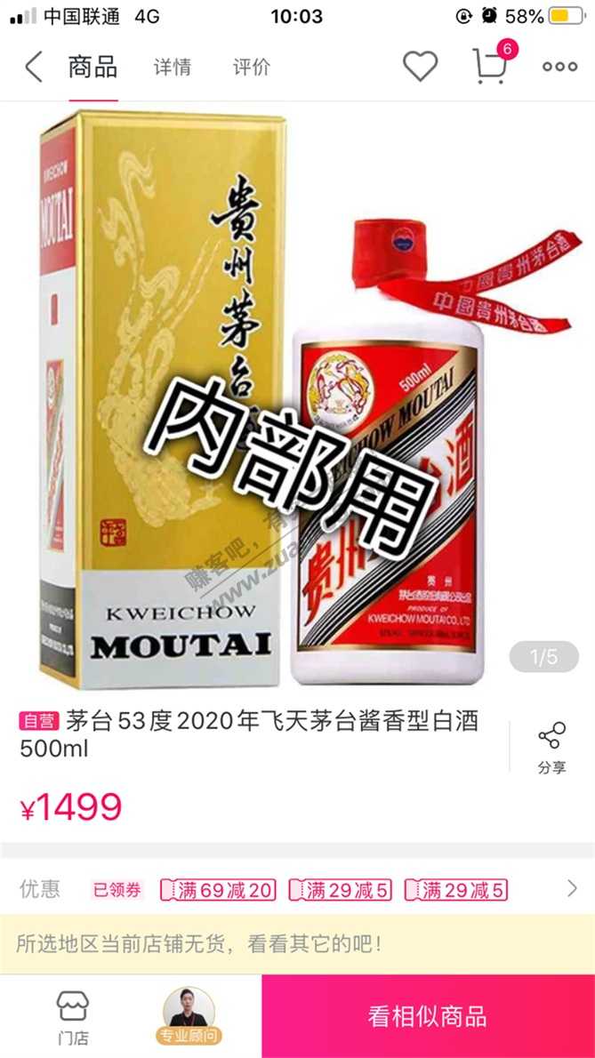 国美茅台内部消化实锤-惠小助(52huixz.com)