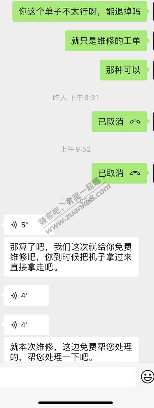 小米售后果然坑啊！！差点被买了-惠小助(52huixz.com)