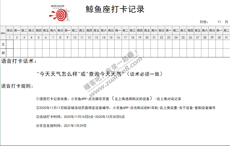 京东0元蓝牙耳机-大量库存来了-速度！-惠小助(52huixz.com)