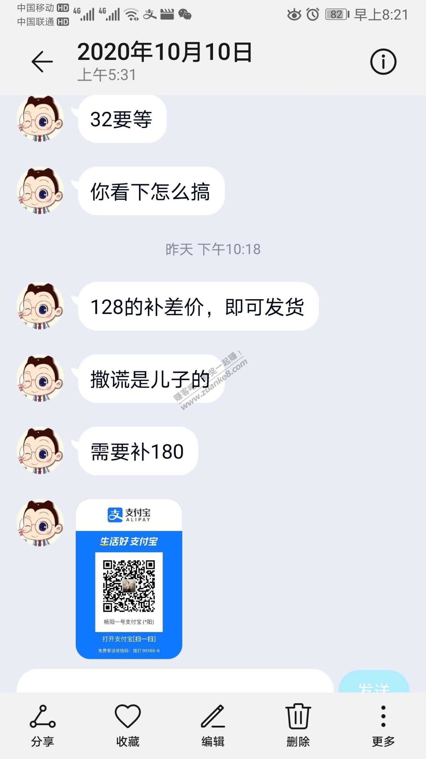 被骗700元手机款后续-惠小助(52huixz.com)