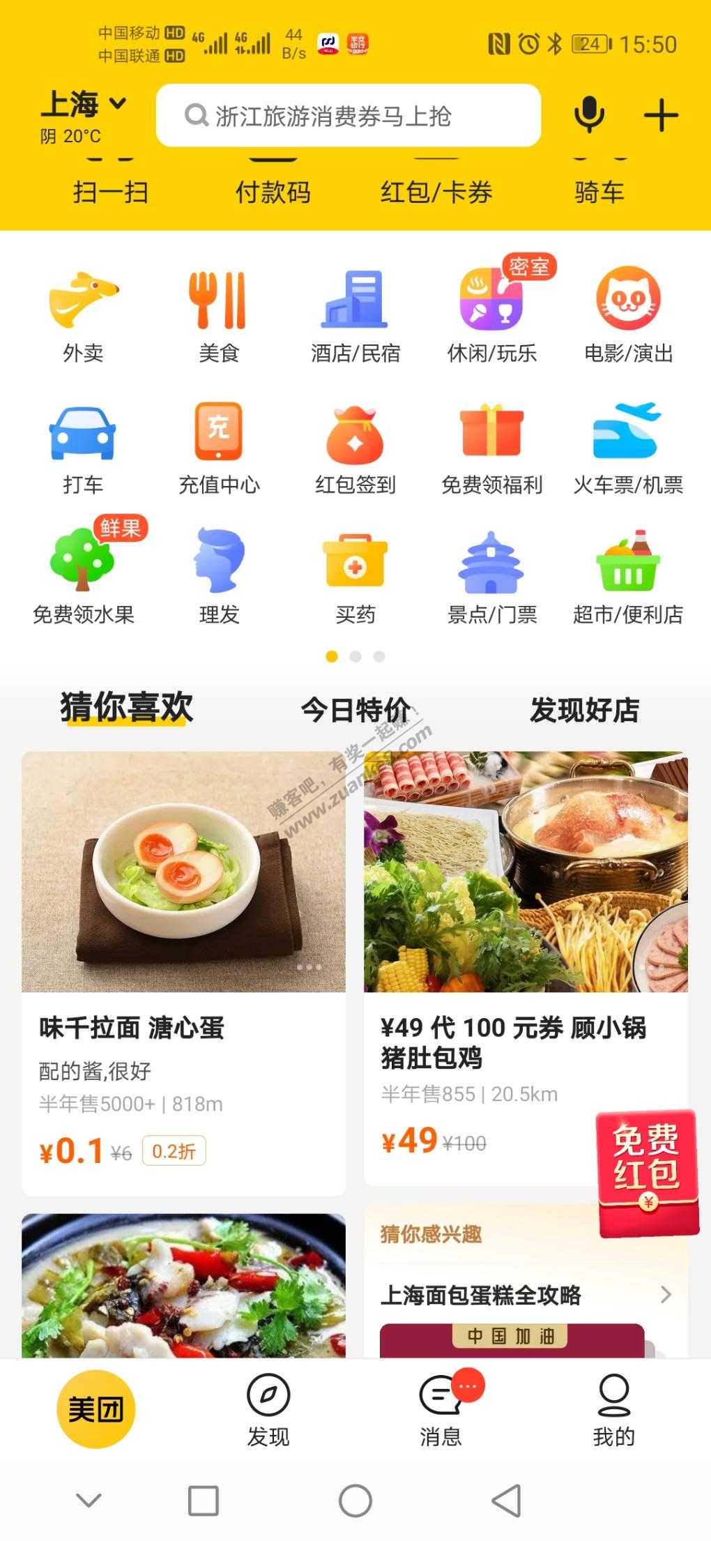 味千蛋 1毛钱-惠小助(52huixz.com)