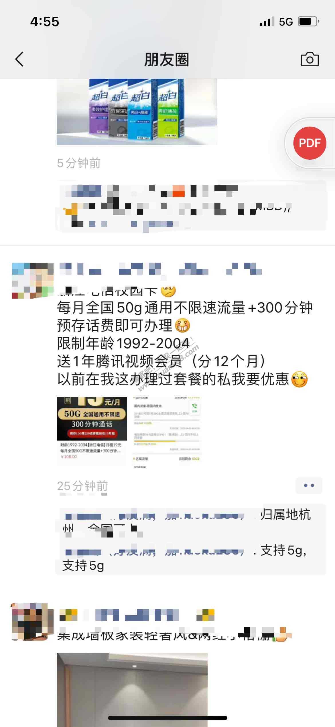 老哥们来帮我看下这个5g卡划算不-惠小助(52huixz.com)