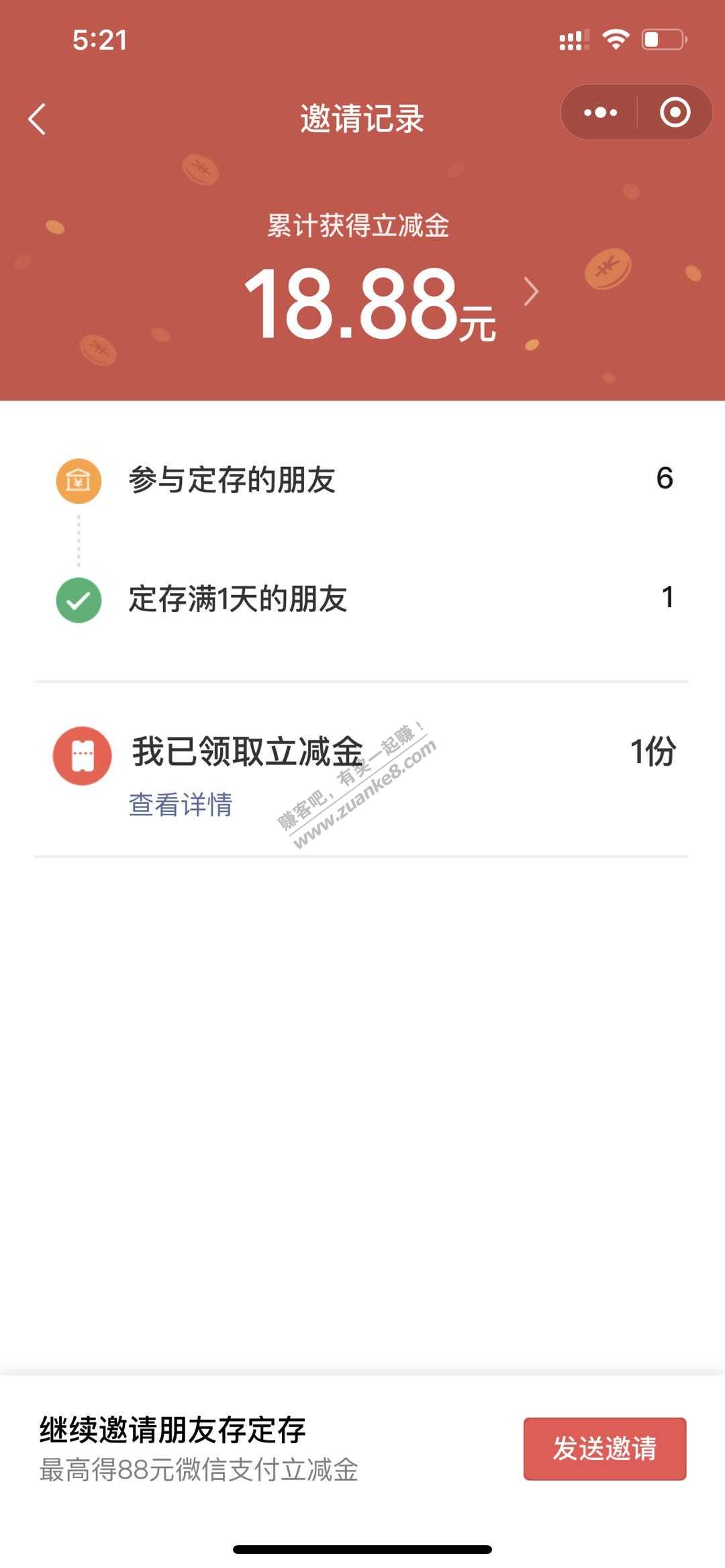 微信银行储蓄助手立减金活动 自己搜索  自己互发邀请不要走吧里的-惠小助(52huixz.com)