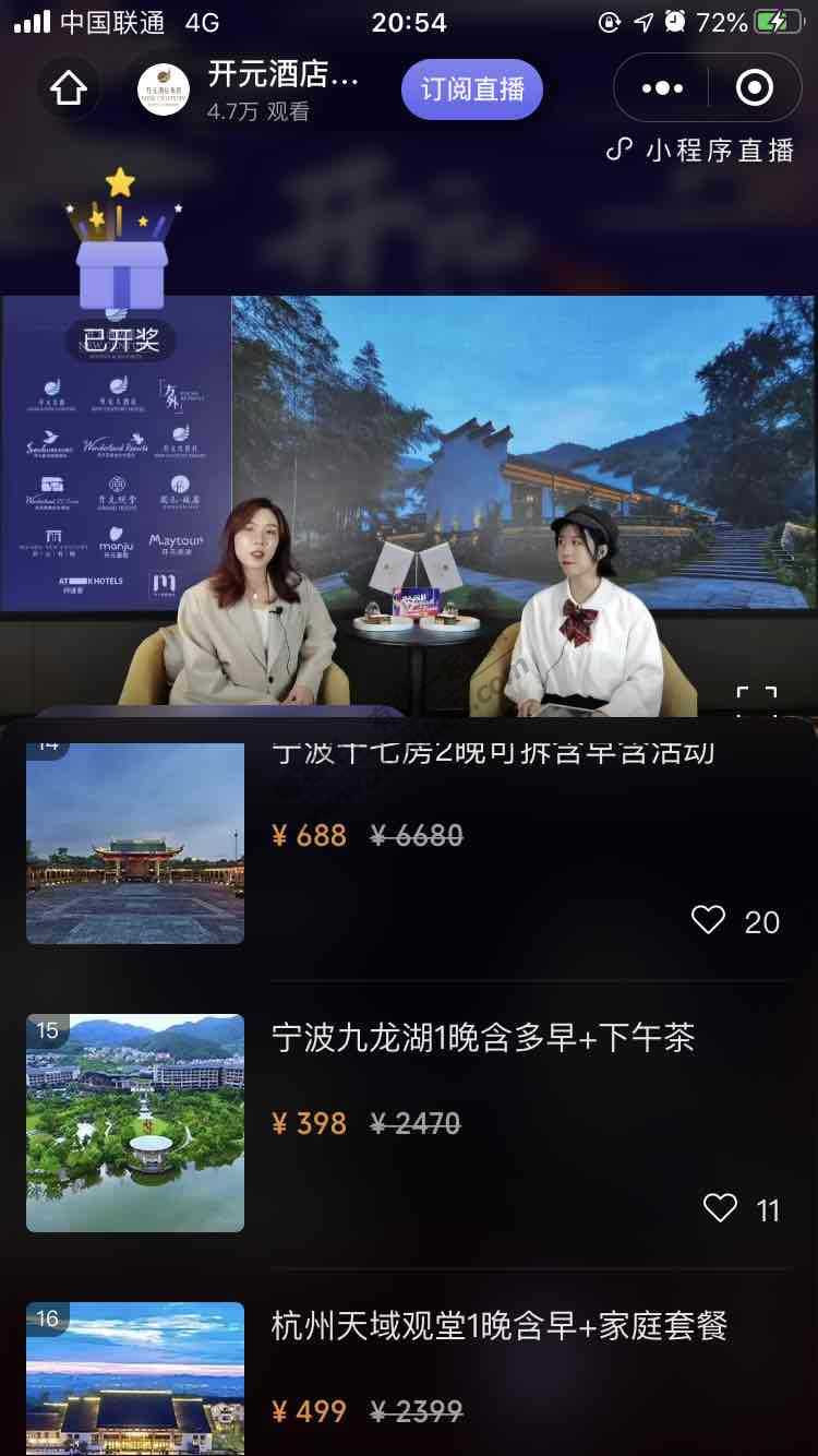 开元小程序酒店蛮便宜的-惠小助(52huixz.com)