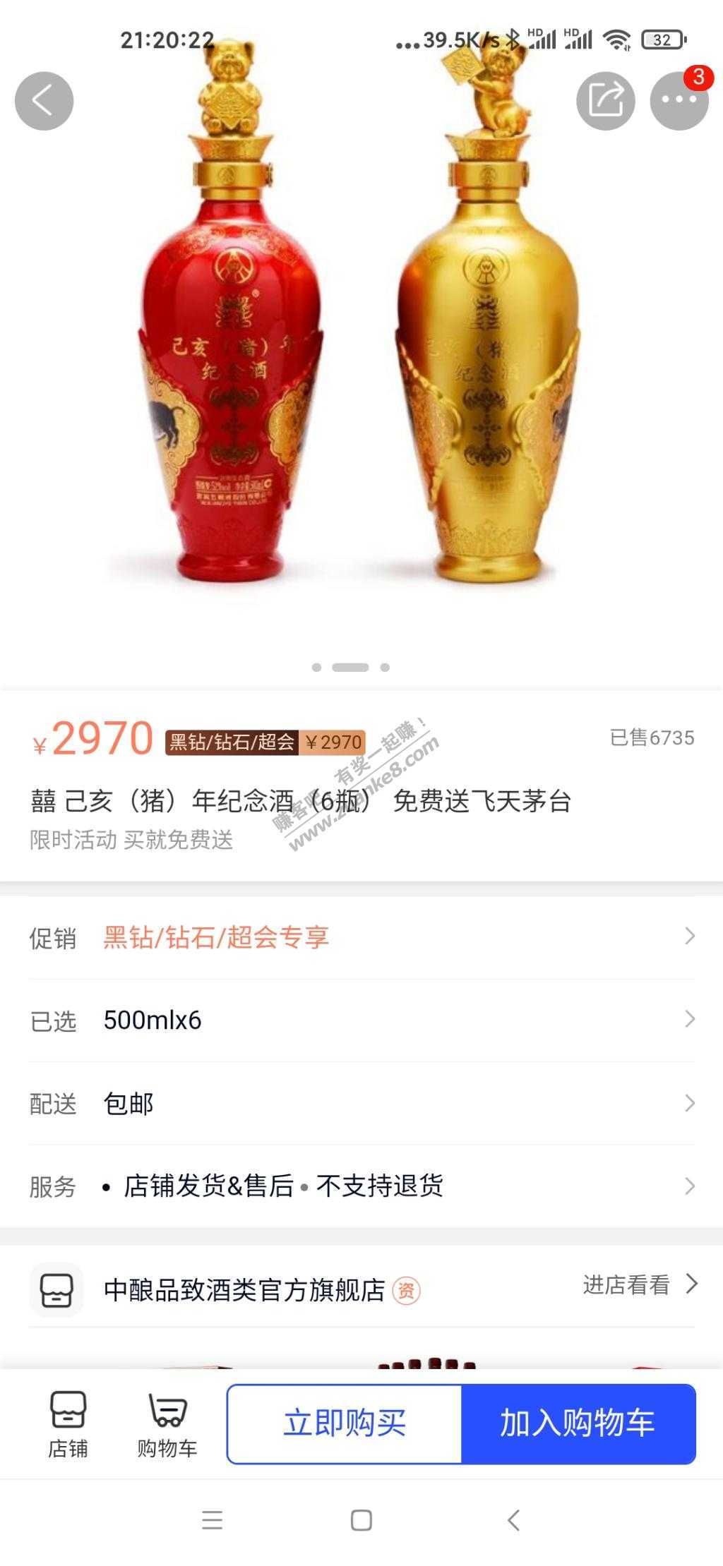 携程茅台咋没人买啊-惠小助(52huixz.com)