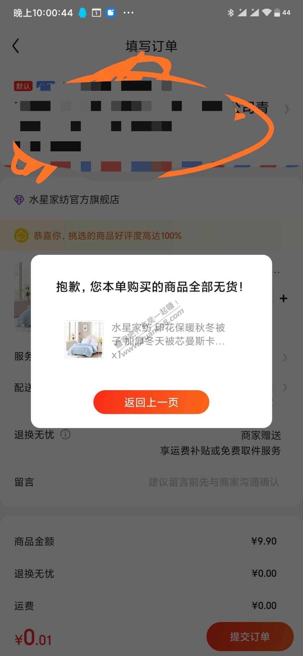 其实咱也是图个乐呵-显而易见这个东西-不可能抢的到-惠小助(52huixz.com)