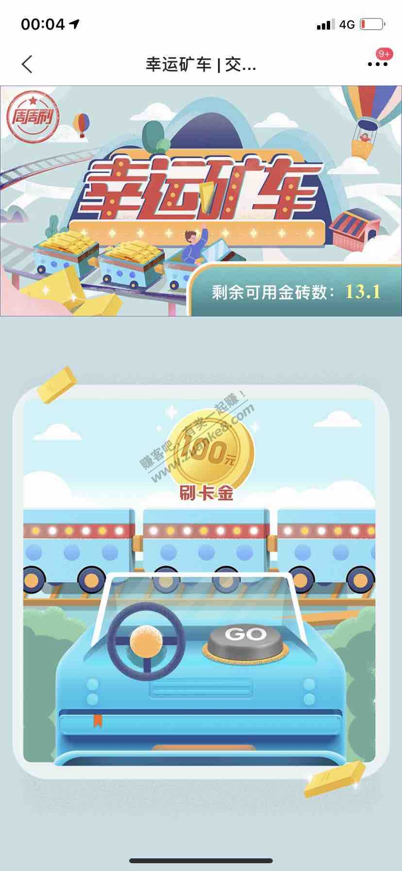 苏宁矿车水了100-惠小助(52huixz.com)