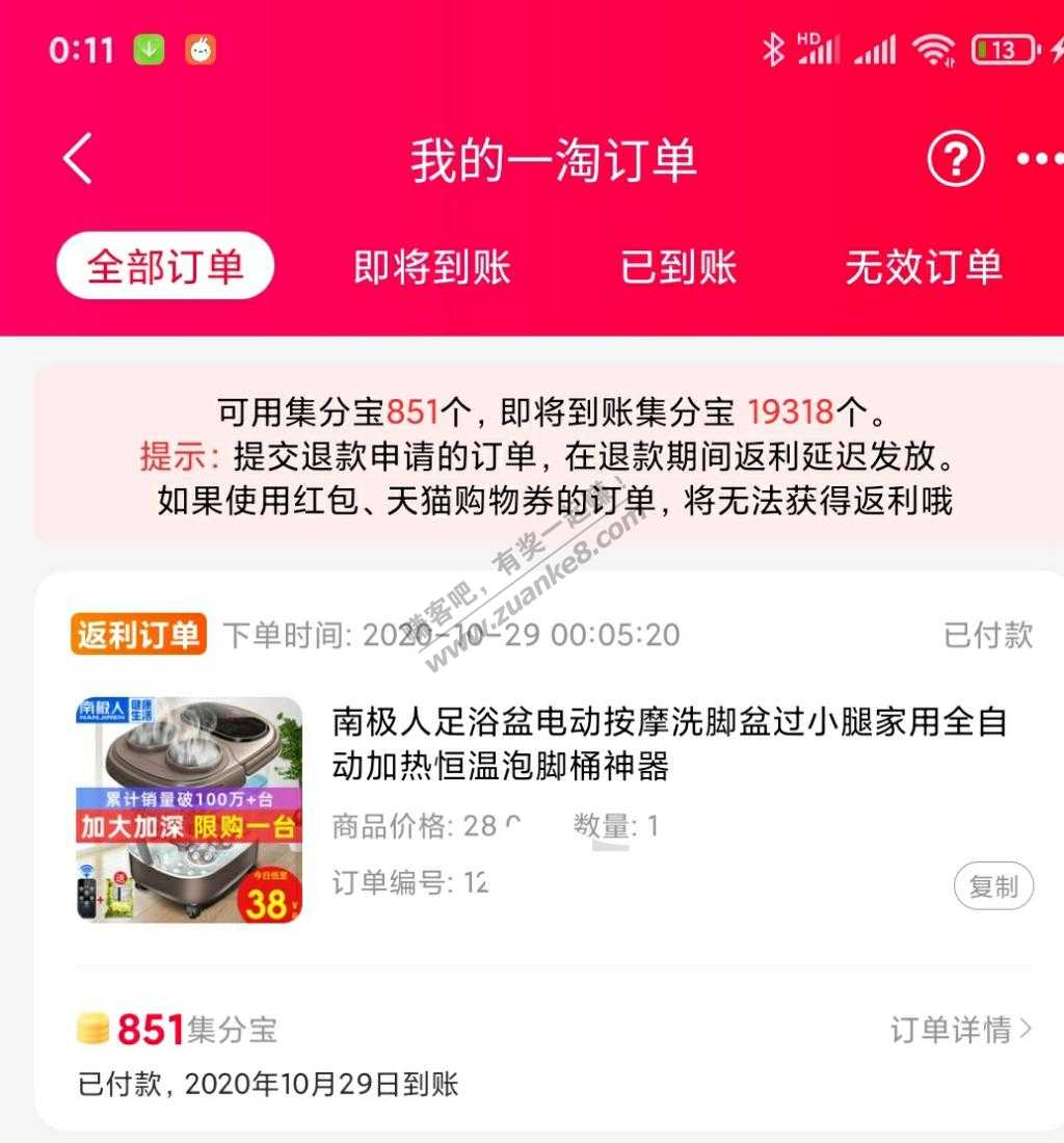 足浴盆封闭式12元不到！交个朋友！-惠小助(52huixz.com)