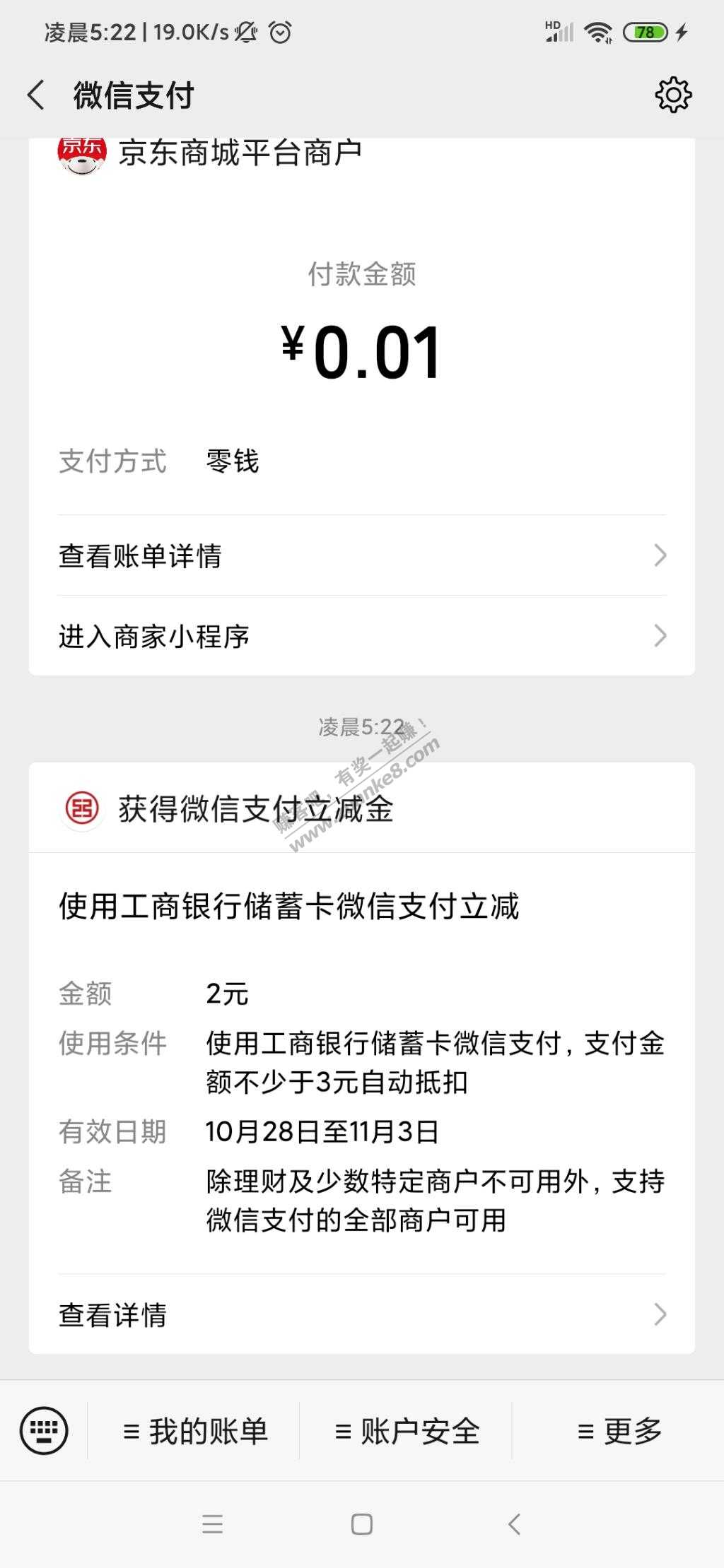 工商app-深圳卡抽立减金-打卡领5无门槛。-惠小助(52huixz.com)