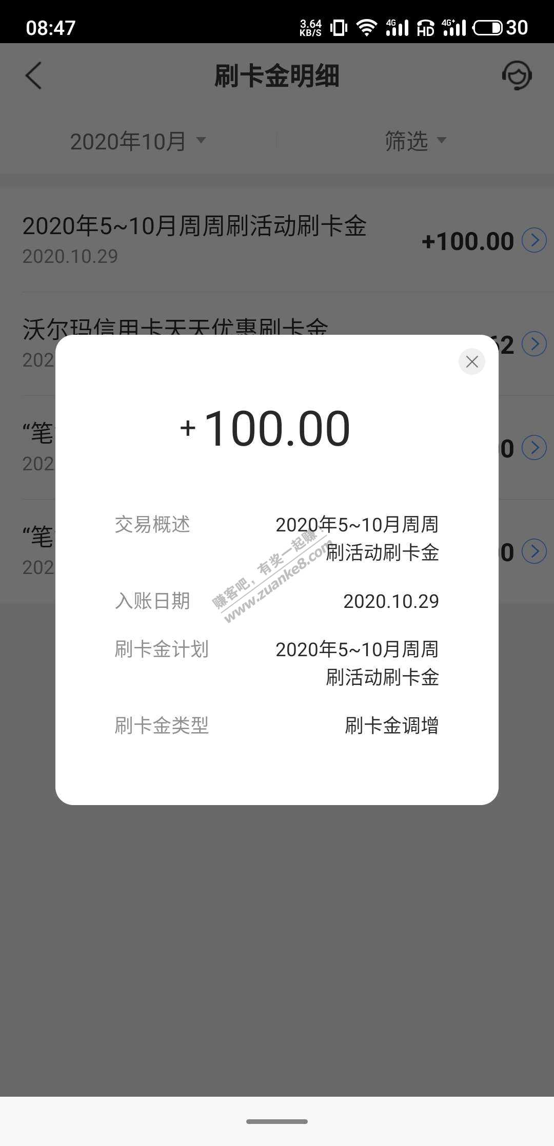 交通XYK幸运矿车100刷卡金。-惠小助(52huixz.com)