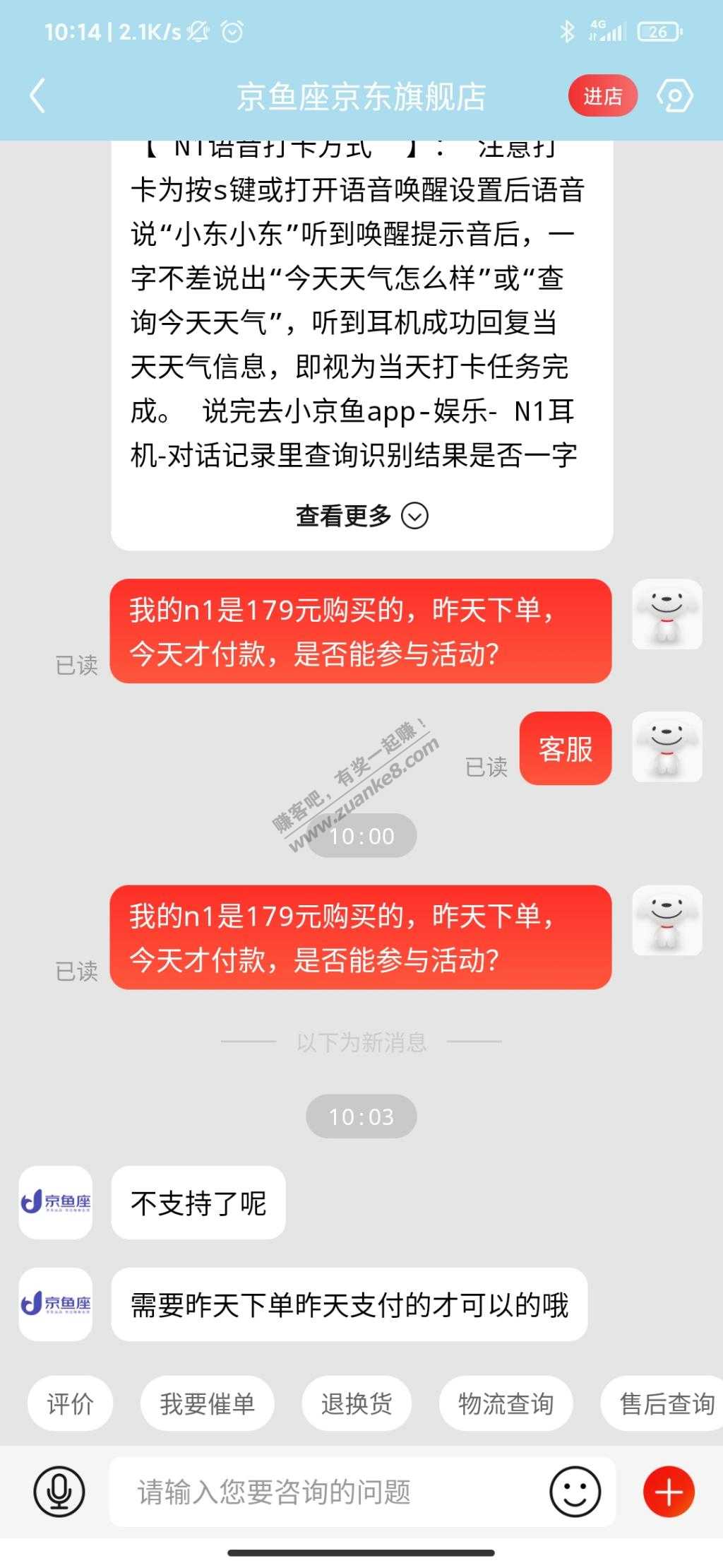 N1耳机-昨天下单-今天付款不能参与返现-惠小助(52huixz.com)