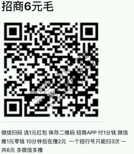 招行6元毛又有了-没做的继续-惠小助(52huixz.com)