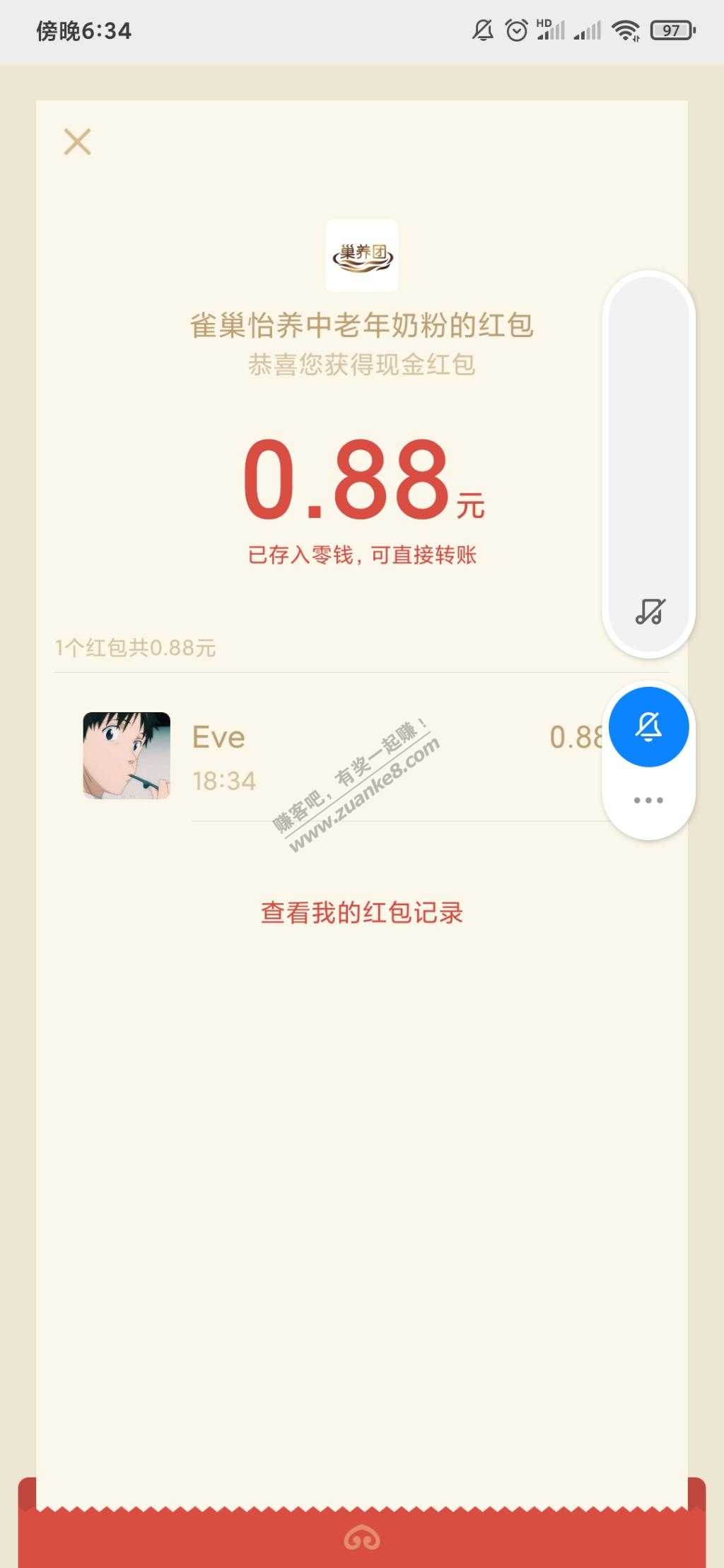 微信小程序“怡养会员”白嫖红包0-88-惠小助(52huixz.com)