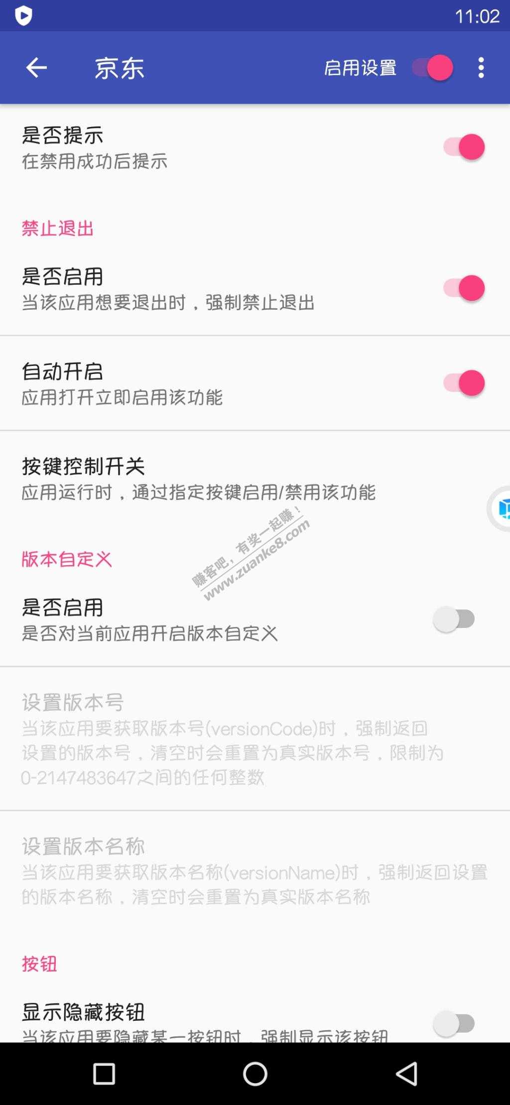 关于京东不实名不能用红包教程-惠小助(52huixz.com)