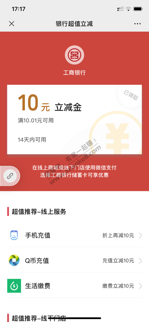 重庆 工商储蓄卡10元毛-惠小助(52huixz.com)