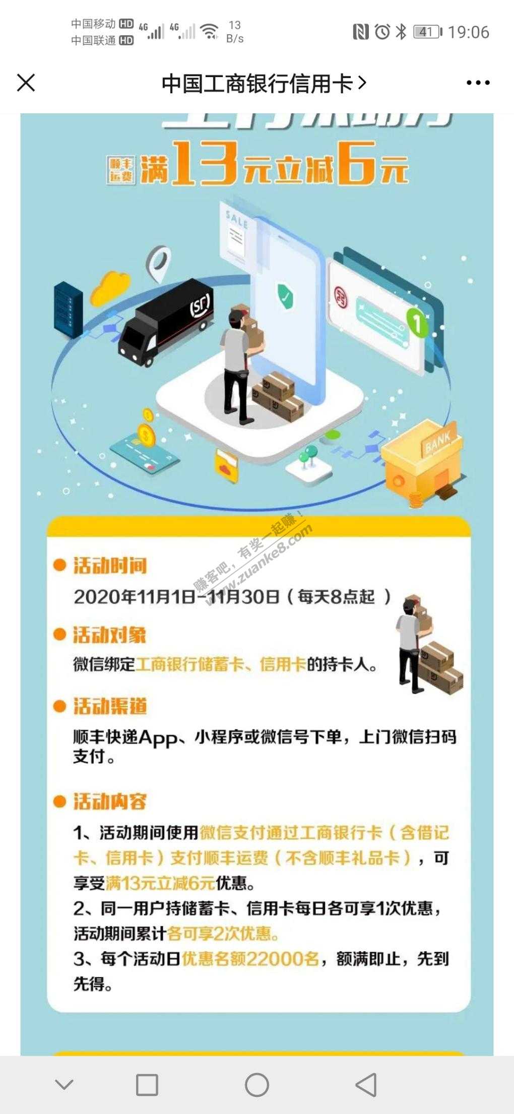 顺丰13减6不能用礼品卡-惠小助(52huixz.com)