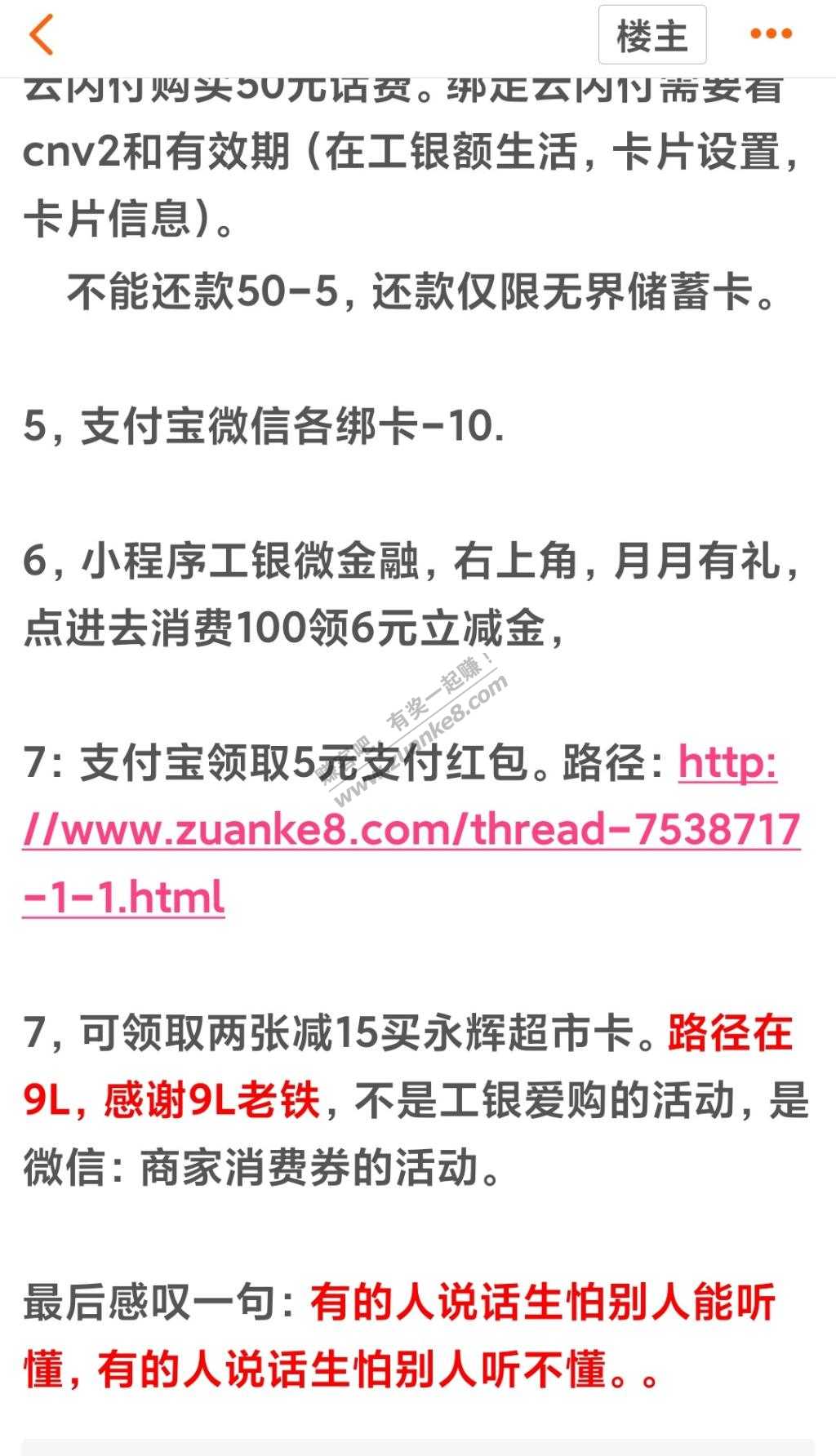 有些人发个东西和别人90%雷同还要讽刺别人一句-惠小助(52huixz.com)