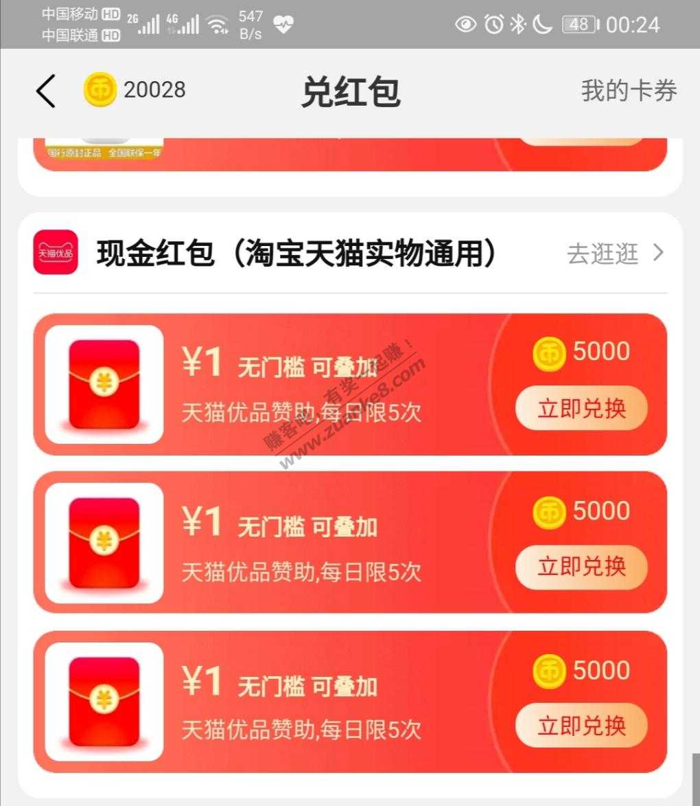 网友都说淘金币是100：1-我看是5000：1啊-惠小助(52huixz.com)