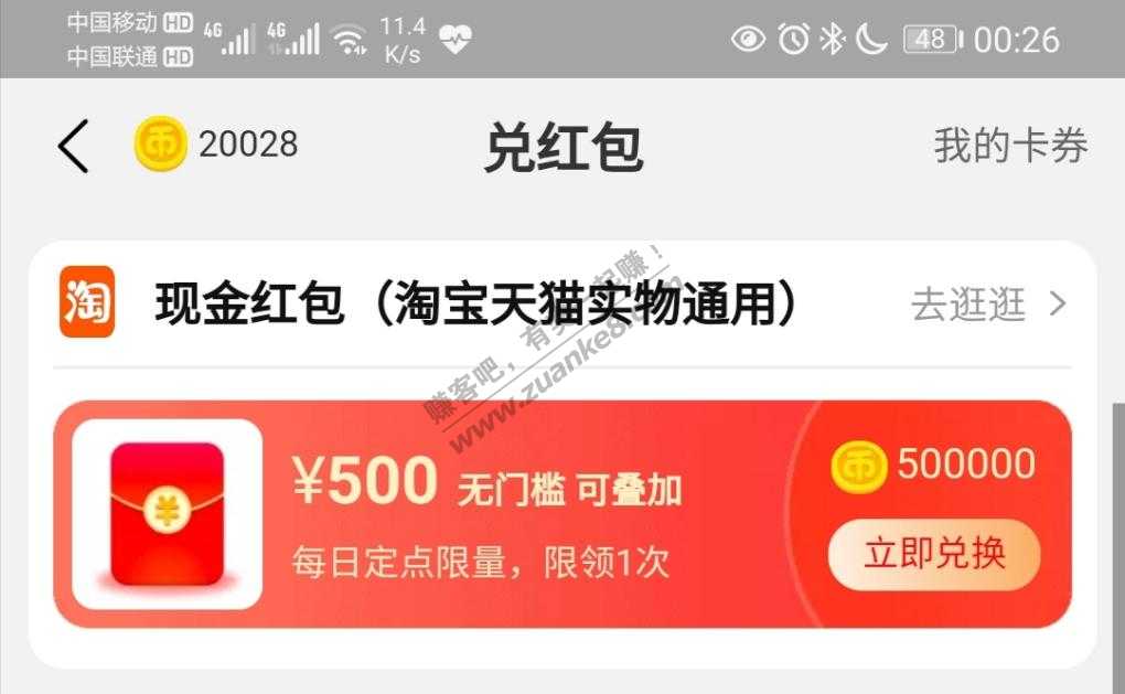 网友都说淘金币是100：1-我看是5000：1啊-惠小助(52huixz.com)